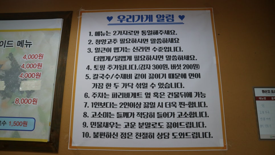 파리바게뜨원동 이미지