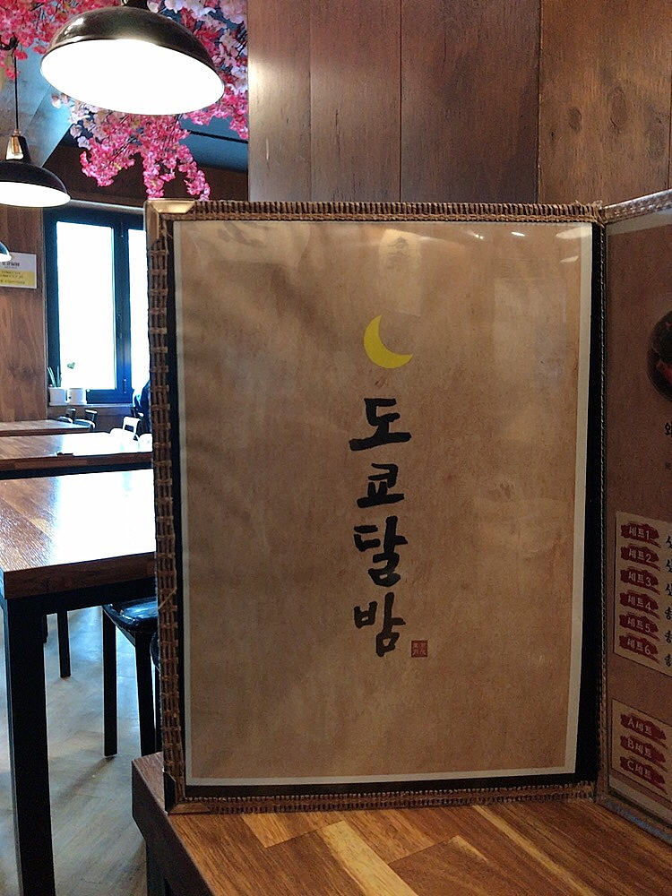 도쿄달밤 이미지
