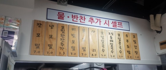 연희네칼국수 이미지