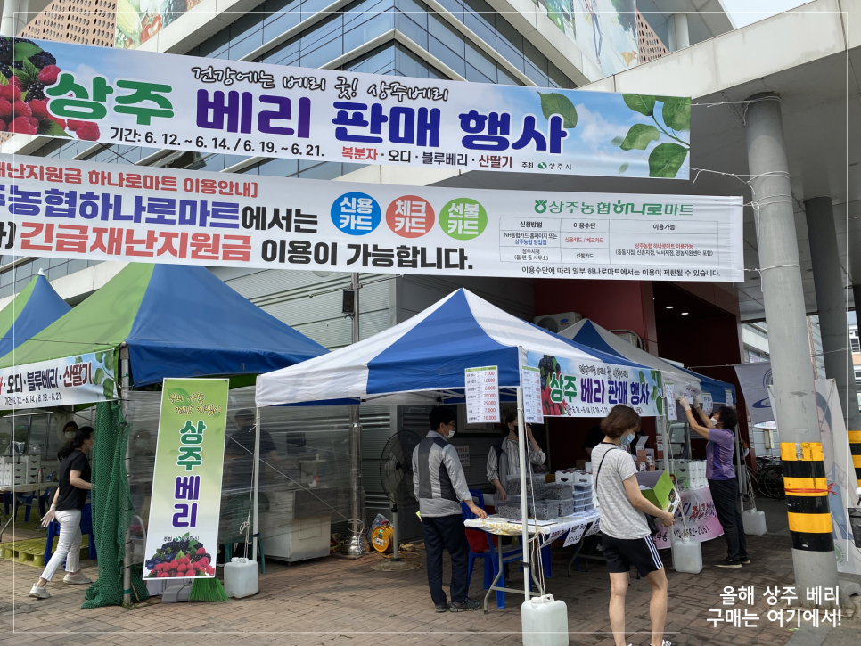 상주농협 하나로마트 이미지