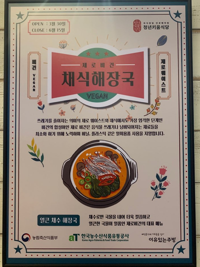 무진행복식당 이미지