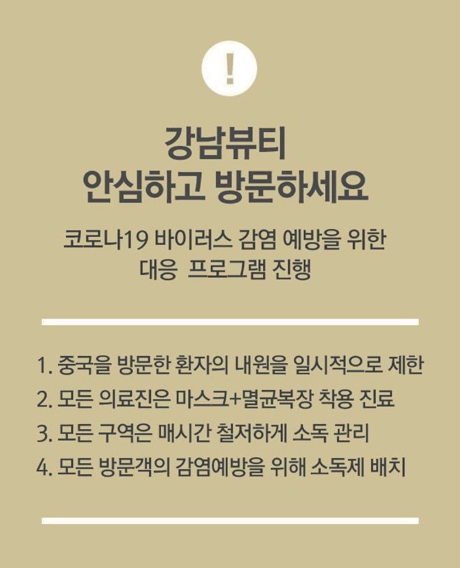 강남뷰티 이미지