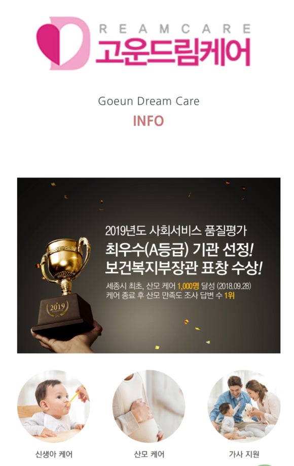 고운드림케어 이미지
