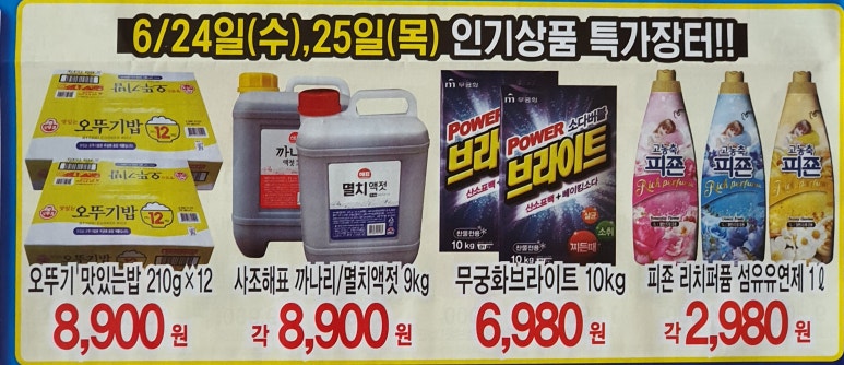 선우마트 이미지