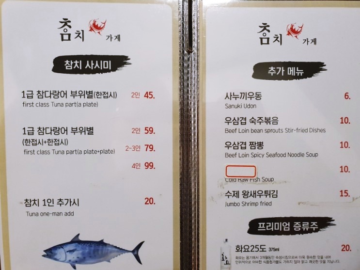 한참치 이미지