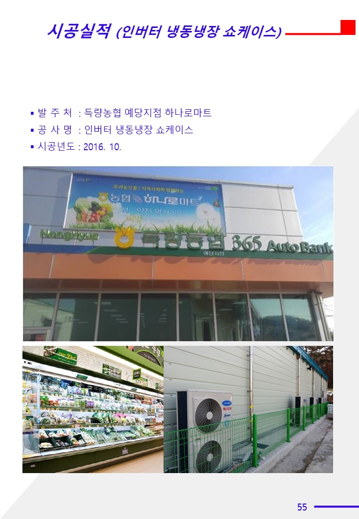 득량농협 예당지점 이미지