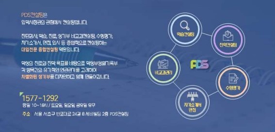 피디에스컨설팅 이미지