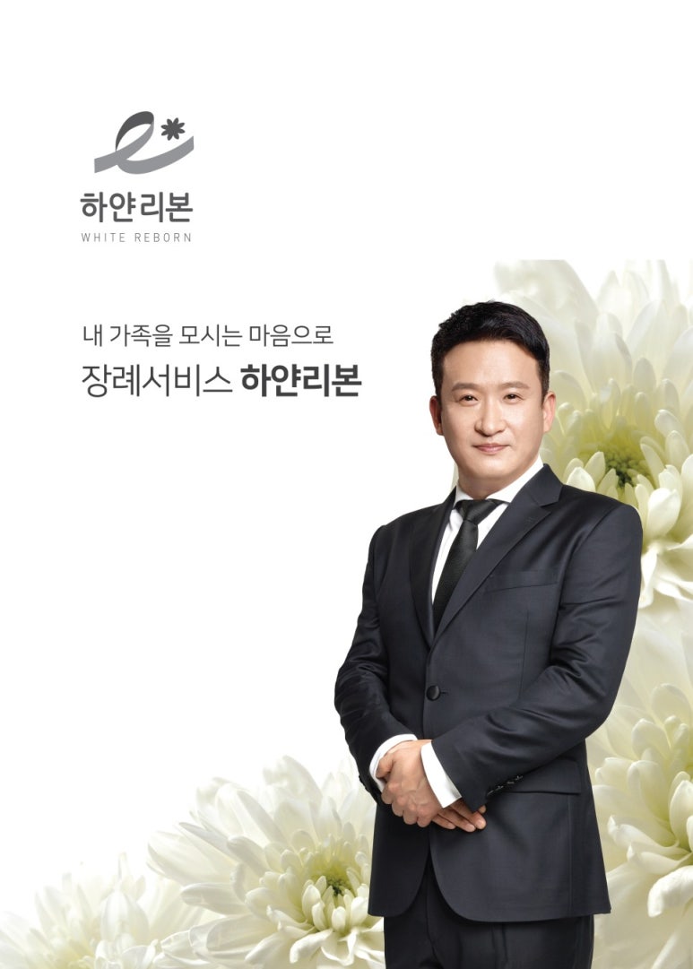 꽃길장례 이미지