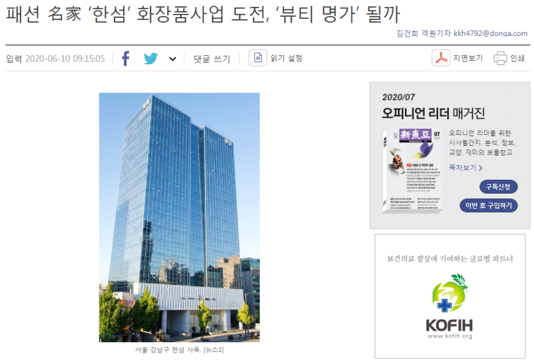 한섬현대프리미엄아울렛남양주점 이미지