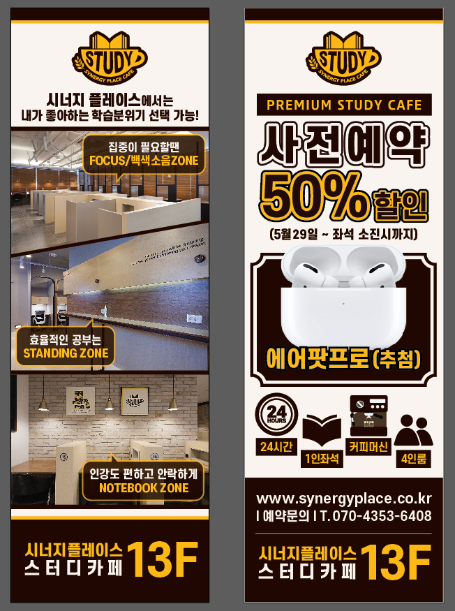 시너지플레이스스터디카페창원 이미지