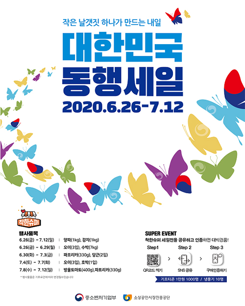 동행슈퍼 이미지