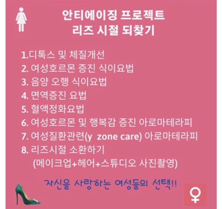 영스랩 안티에이징 연구소 이미지