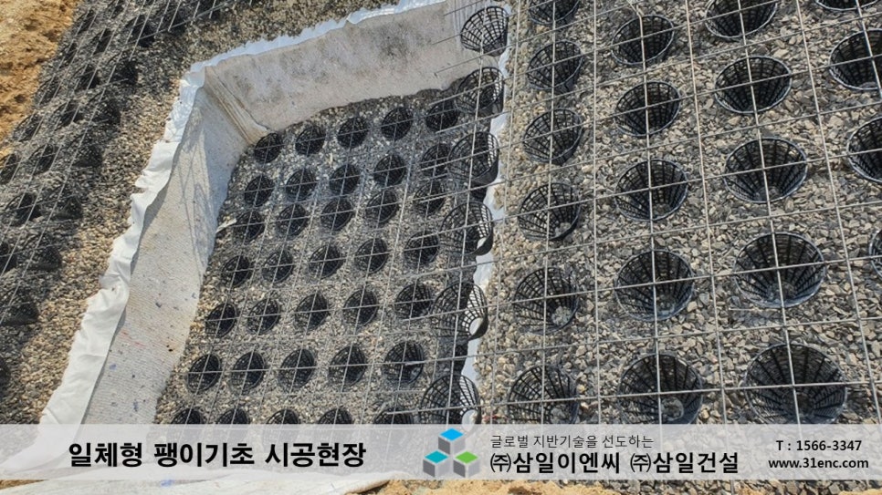 삼일이엔씨주 이미지