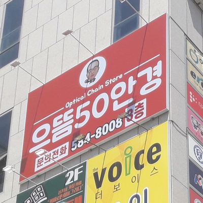 으뜸애드 이미지