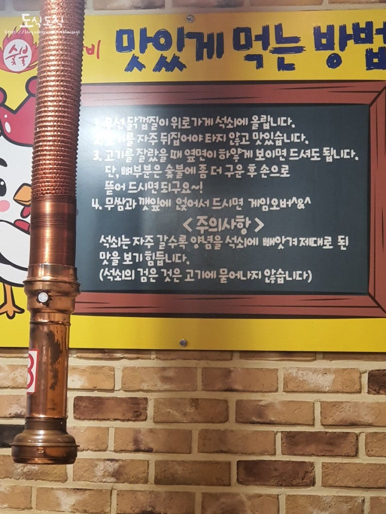 놀란숯닭갈비 이미지