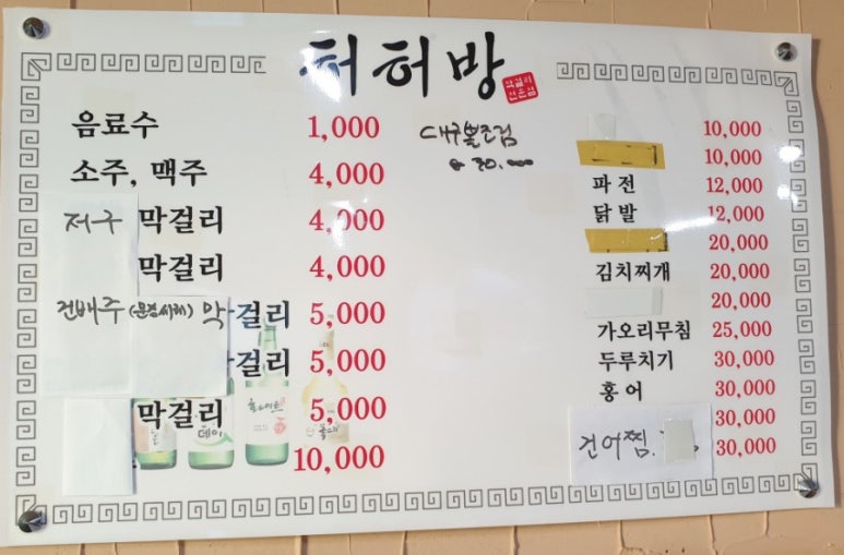허허방 이미지