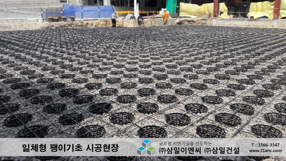 삼일이엔씨주 이미지