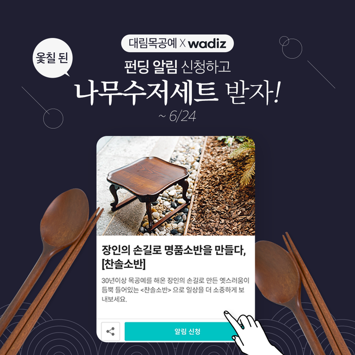 대림목공예 이미지