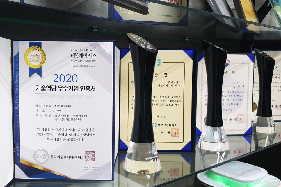 (주)케이시스 이미지