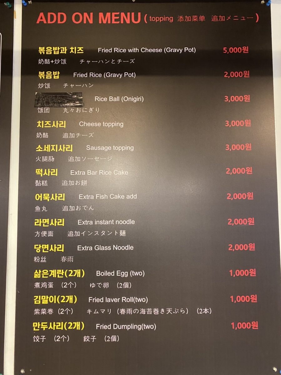 모범떡볶이 1976 이미지