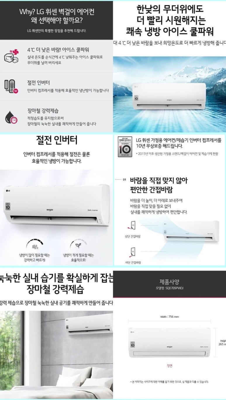 LG에어컨 이미지