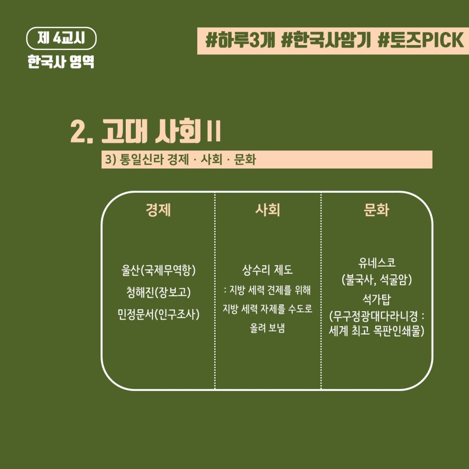 토즈스터디센터범물역독서실 이미지