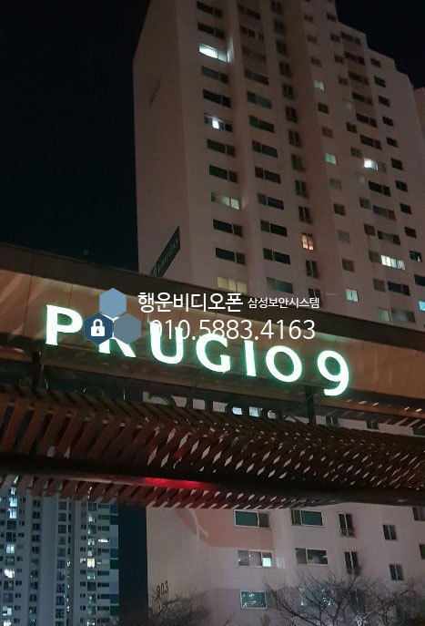 삼성보안시스템(행운비디오폰) 이미지