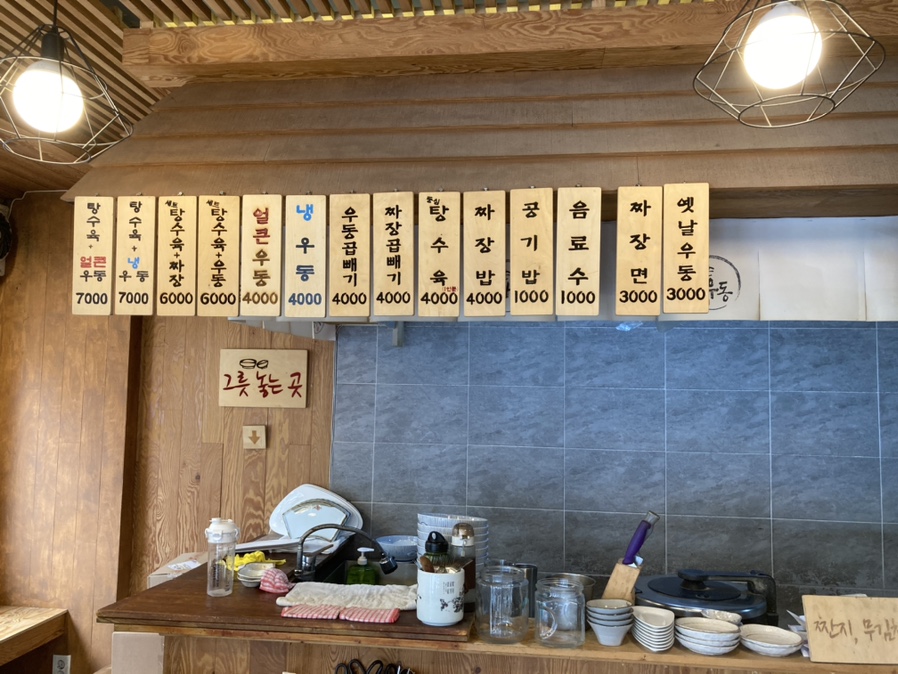 왼손우동짜장 이미지