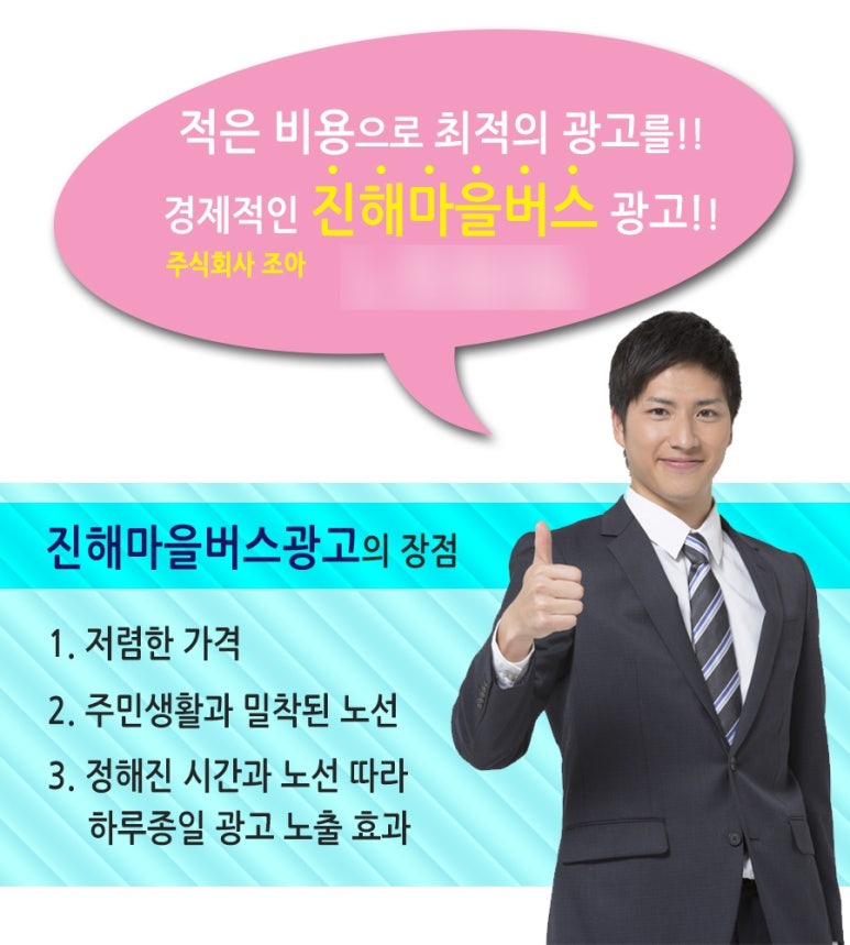 주식회사 광고마을 이미지