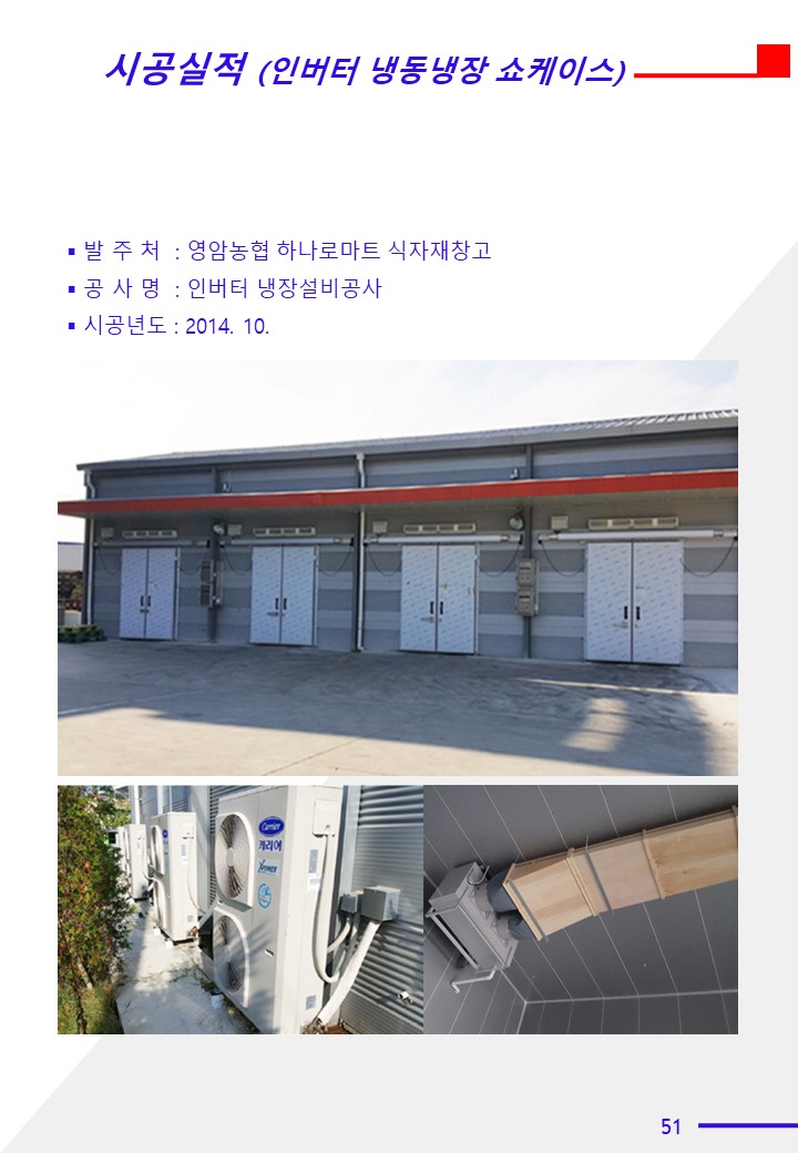 영암농협하나로마트 이미지