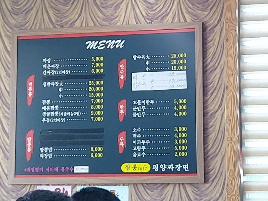 평양자장면 이미지