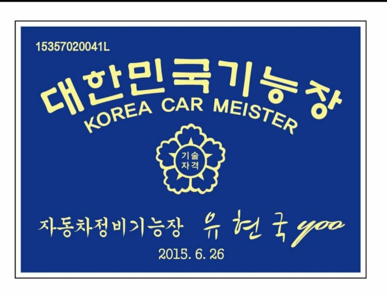 온누리자동차정비 이미지