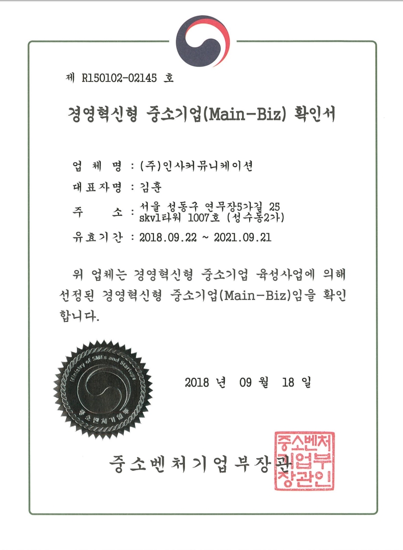 석커뮤니케이션 이미지
