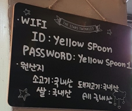 옐로우스푼 이미지