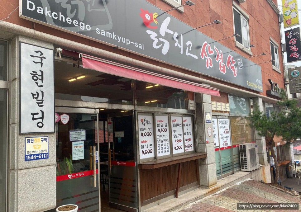 닥치고삼겹살 이미지