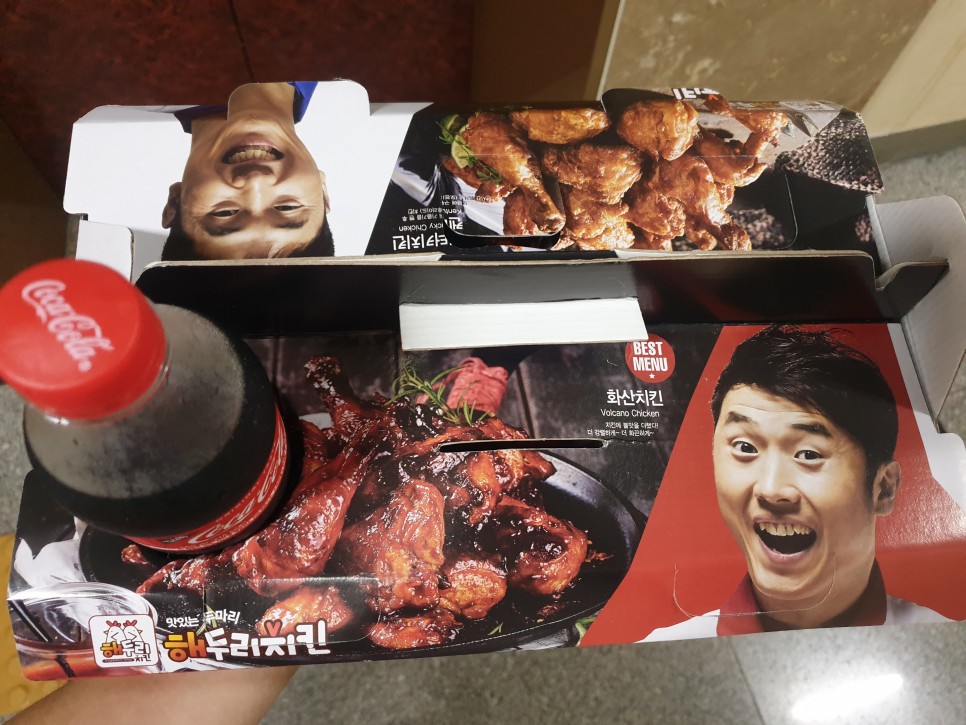 해두리치킨 이미지