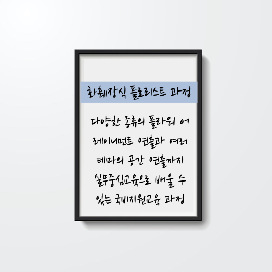 성도화훼 이미지