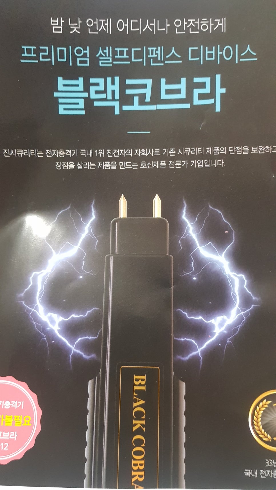 (주)에이플러스 경호 이미지