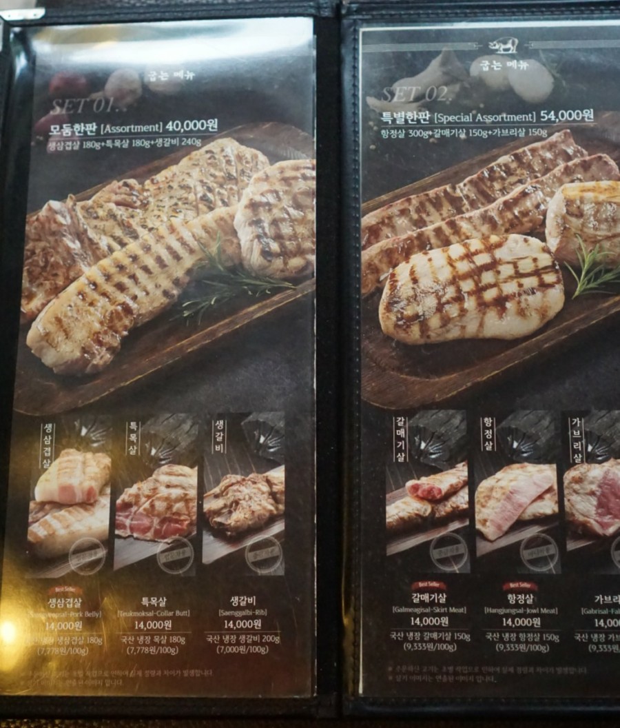 하남돼지집 권선점 이미지