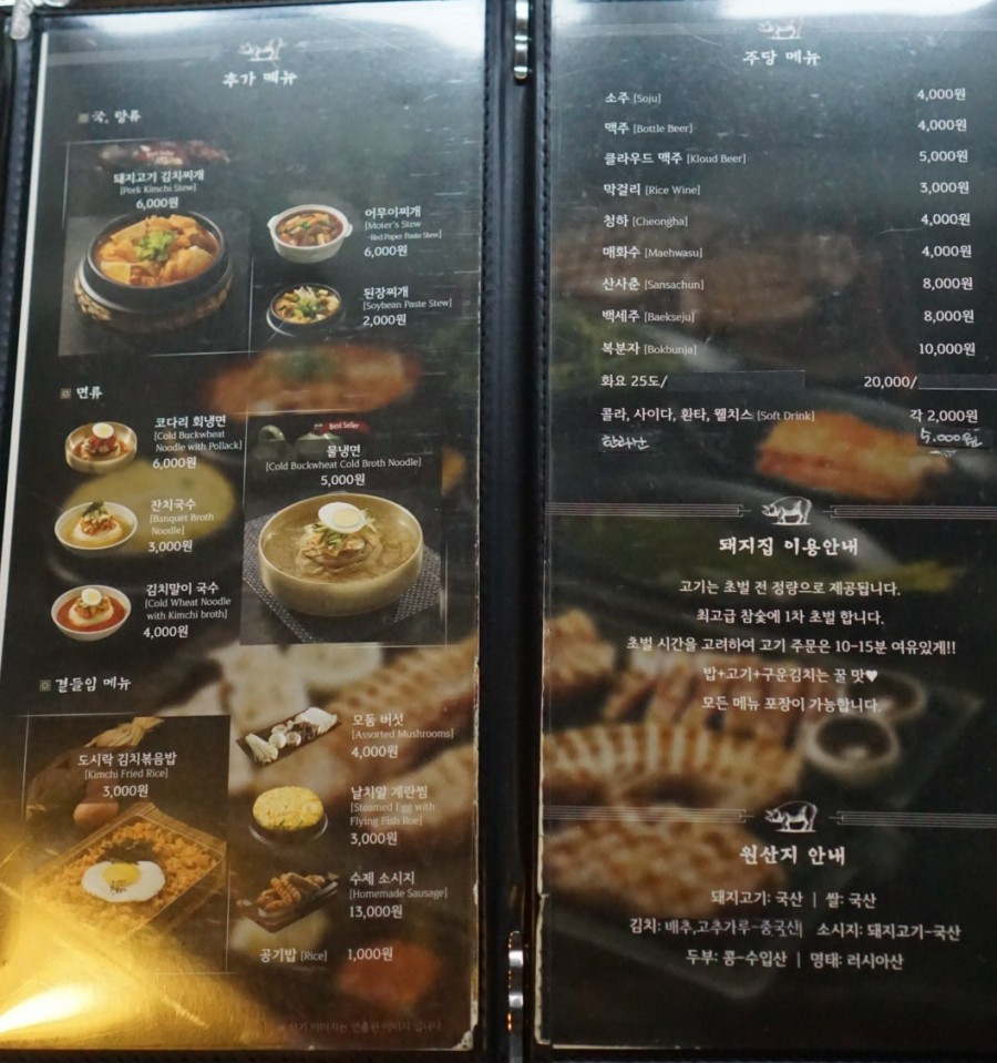 하남돼지집 권선점 이미지