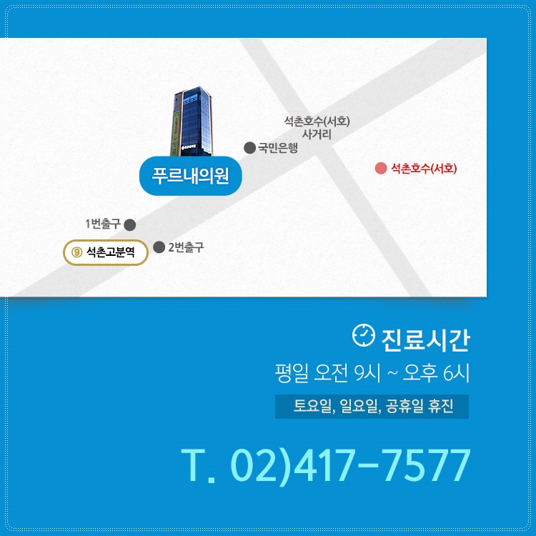 푸르내의원 이미지