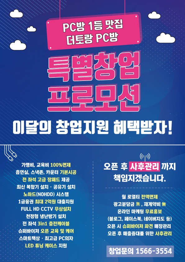 더토랑피씨 이미지