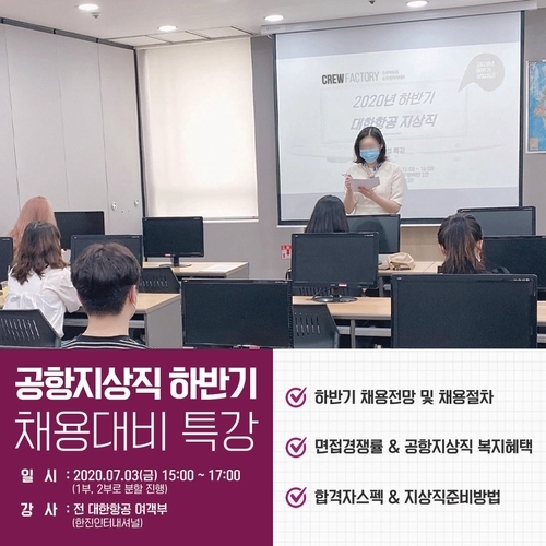 보람항공(주) 이미지