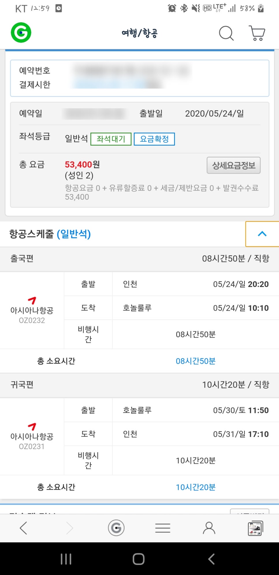 이천여행사 이미지