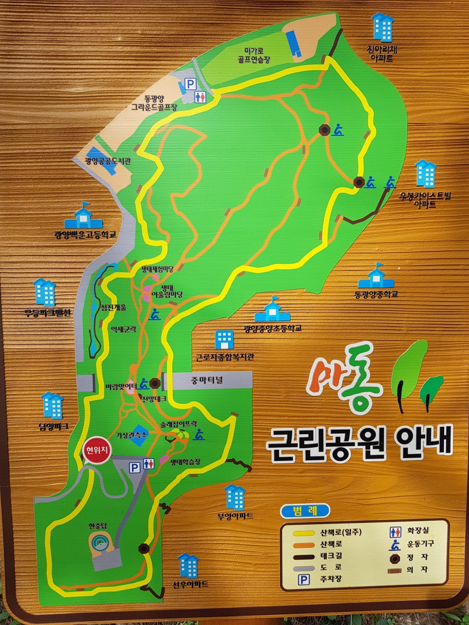 마동근린공원둘레길1코스 이미지