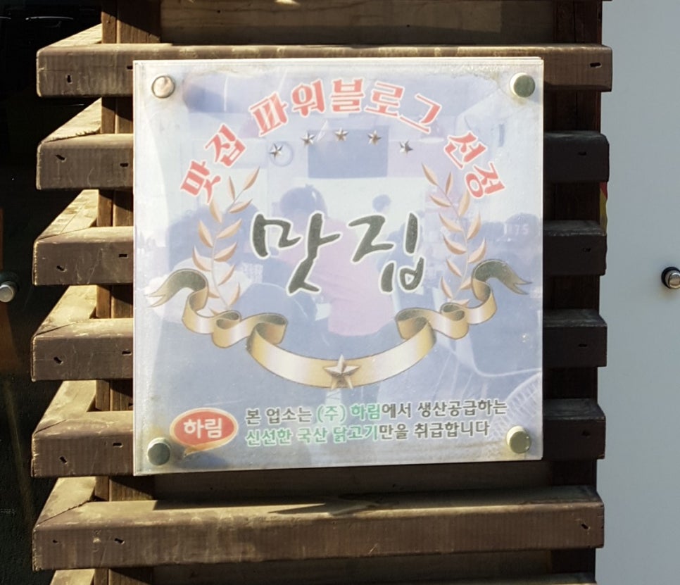 맛찜맛있는찜닭 이미지