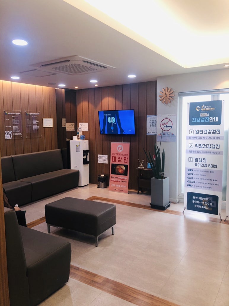 강플러스내과의원 이미지