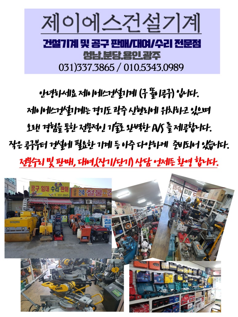 제이에스건설 이미지