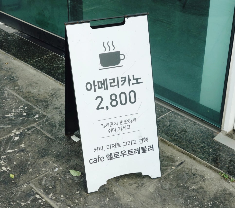 헬로우트레블러 이미지