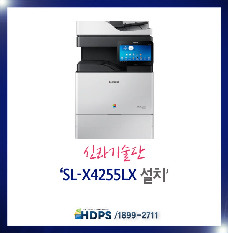 신라기술단 이미지